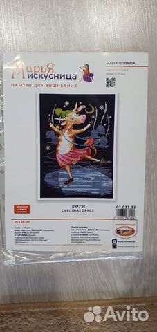 Набор для вышивания