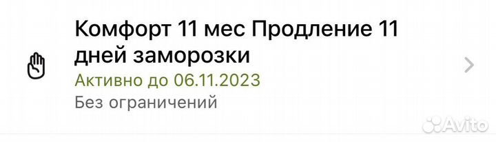 Абонемент в фитнес клуб 