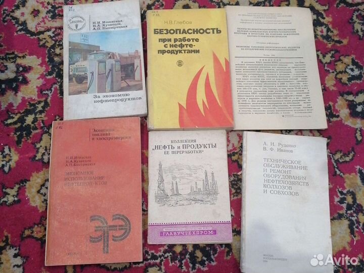 Книги по нефтепродуктам