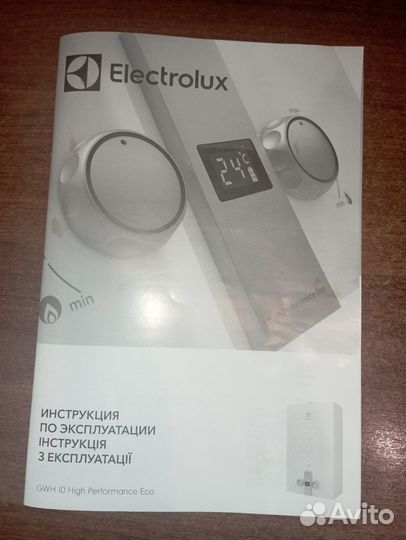 Газовая колонка electrolux бу
