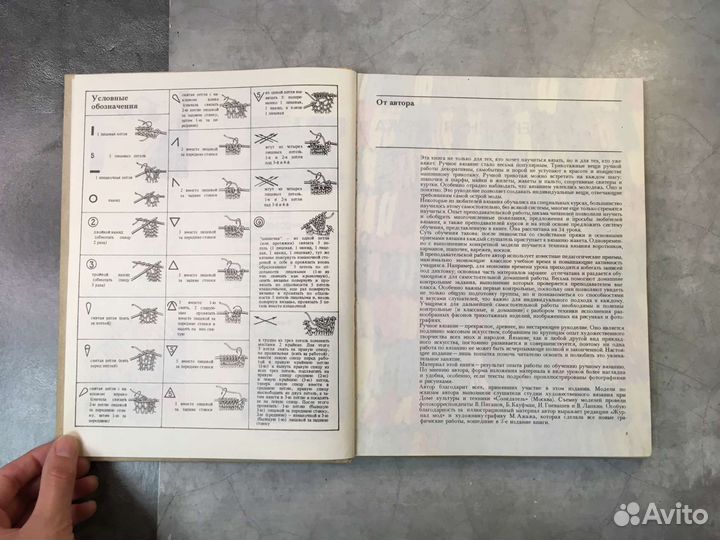Азбука вязания Максимова 1986