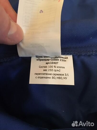 Спецодежда спецовка восток сервис