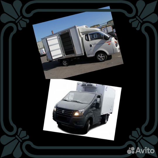 Грузоперевозки. Рефрижератор. +