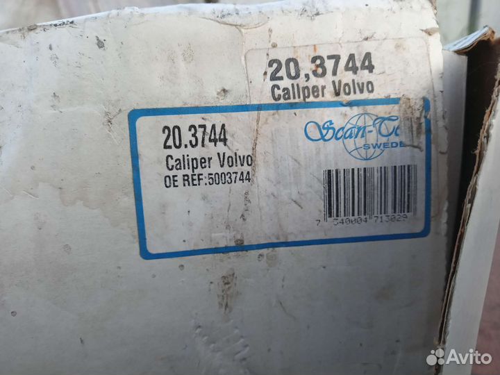 Суппорт Volvo