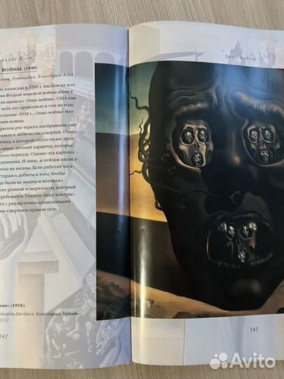 Дали Кирстен Брэдбери книга