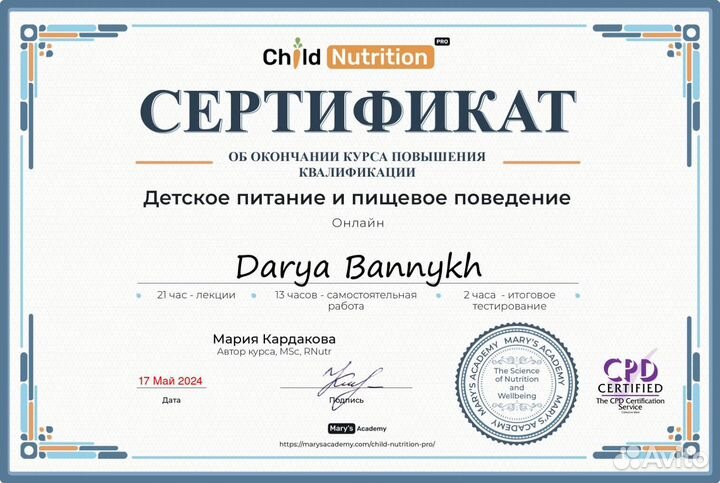 Велнес коуч