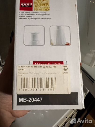 Измельчитель лука новый