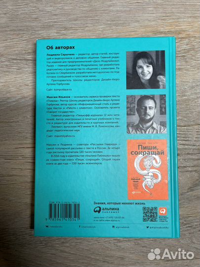 Новые правила деловой переписки