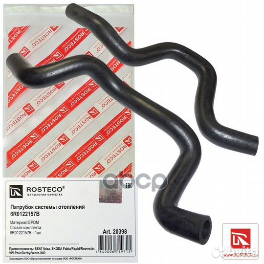 Патрубок системы отопления epdm 20398 Rosteco