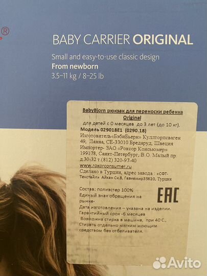 Кенгуру babybiorn originals