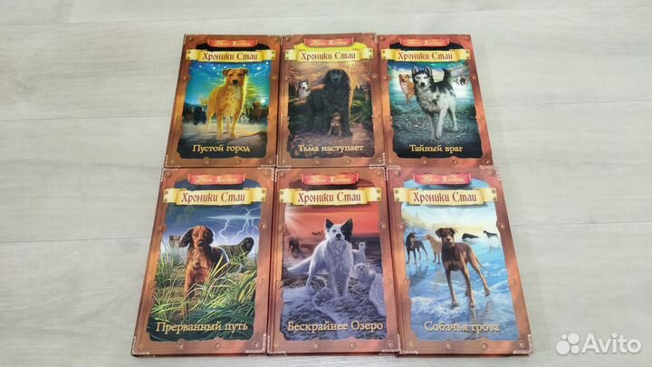 Эрин Хантер 