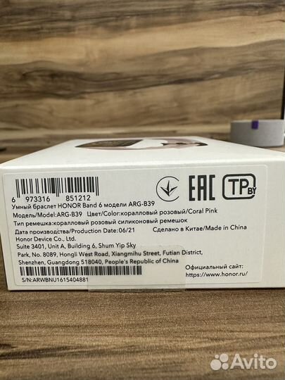 Умные час honor band 6