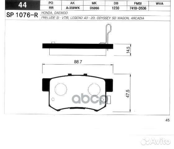 Колодки торм.зад. SP1076R Sangsin brake
