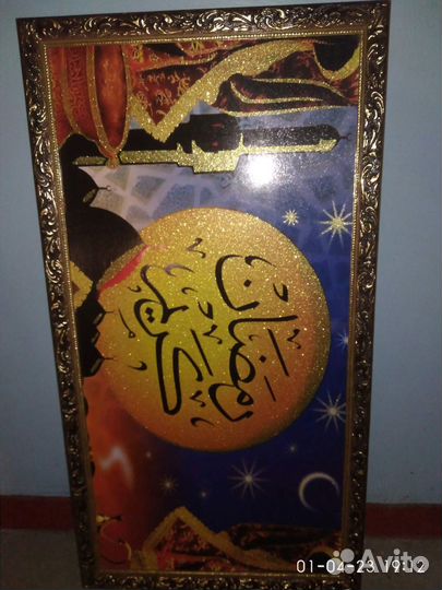 Красивая картина с сурой из Корана, 100*50 см