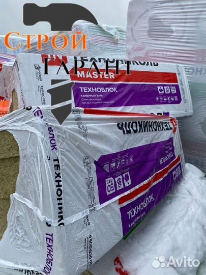Утеплитель технониколь техноблок Стандарт 50мм