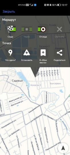 Участок 10 сот. (ИЖС)
