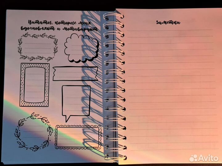 Ежедневник/планер