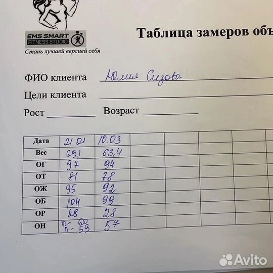 Подарочный сертификат на ems тренировки