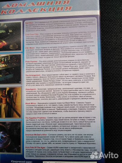 Сборник квестов на пк