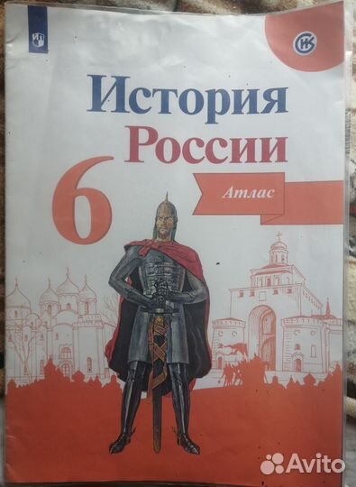 Рабочая тетрадь 6 класс