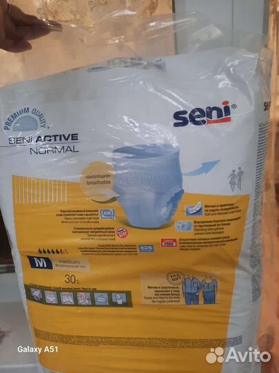 Памперсы для взрослых