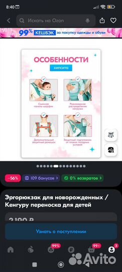 Эргорюкзак