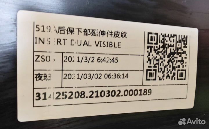 Volvo xc60 Юбка заднего бампера