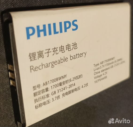 Аккумулятор AB1700bwmy