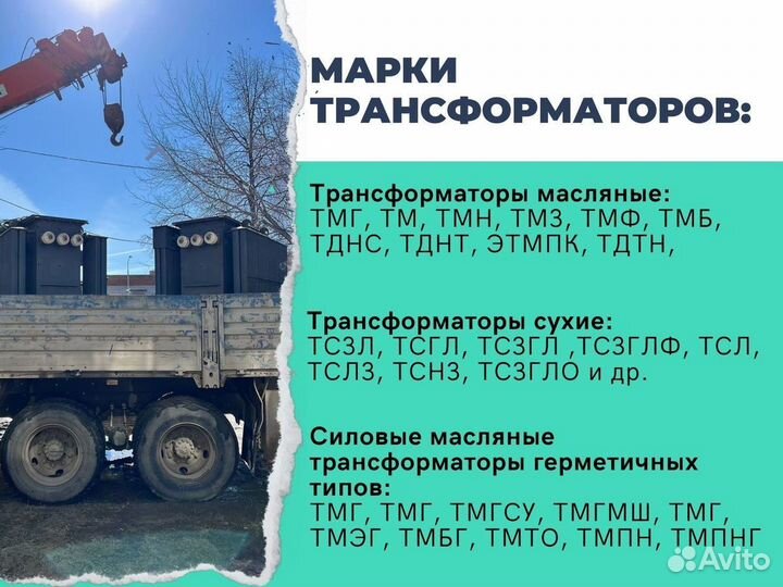 Трансформатор тcл