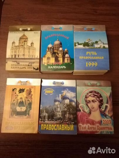 Календари православные отрывные за разные года