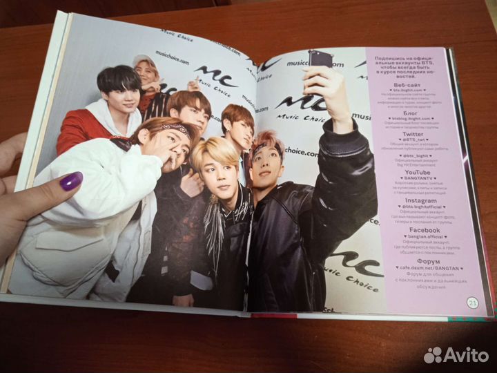 Книга BTS короли k-pop (бтс)