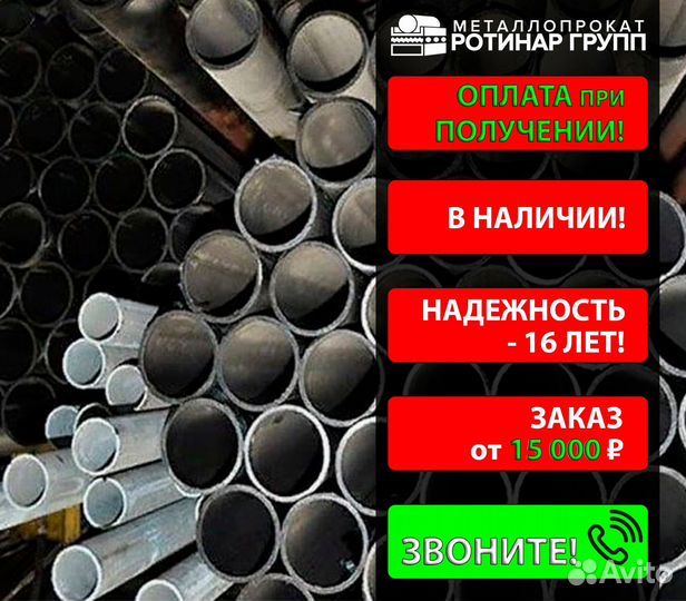 Труба бесшовная 32х3