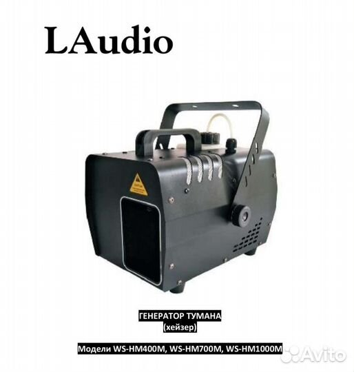 Дым машина, генератор дыма