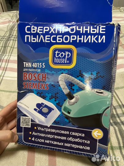 Пылесборники для пылесоса
