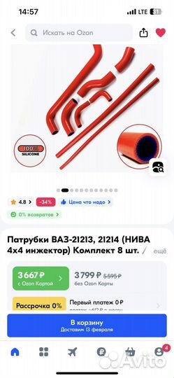 Патрубки охлаждения ваз21214