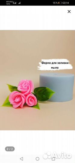 Формы для мыла