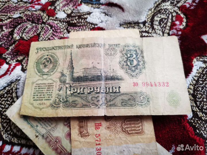 Три рубля 1961 года
