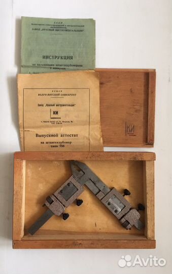 Микрометры СССР