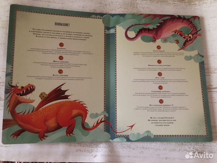Большая книга Игры с драконами