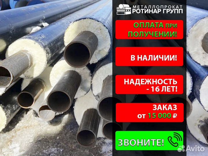 Труба ппу 219х7