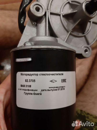 Мотор стеклоочистителя