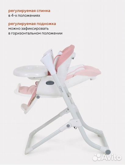 Стул для кормления 3 в 1