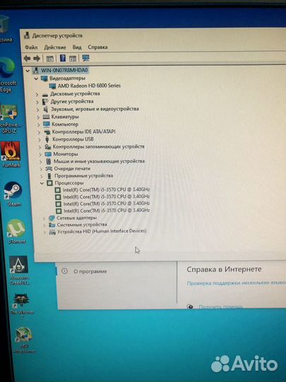 Белый Игровой пк i5 3570 / ssd256 / 8gb / hd6850