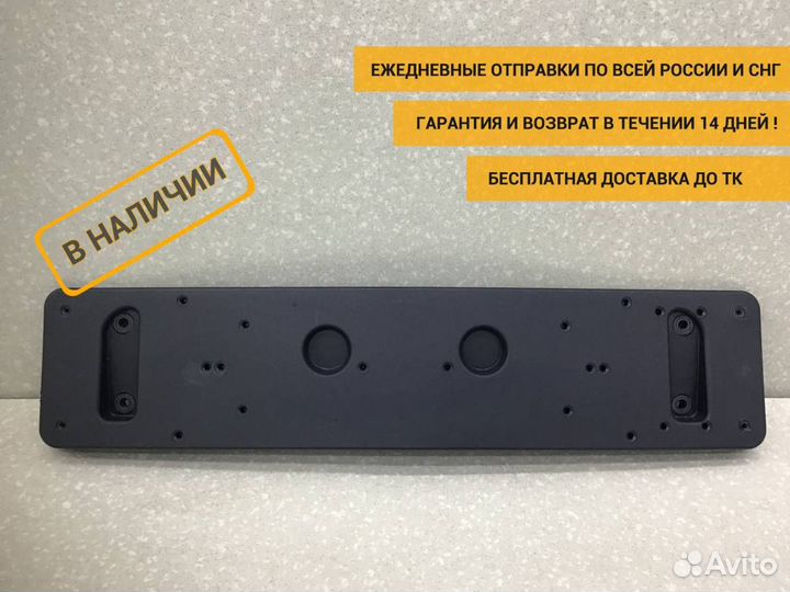 Накладка переднего бампера под номер Mercedes-Benz