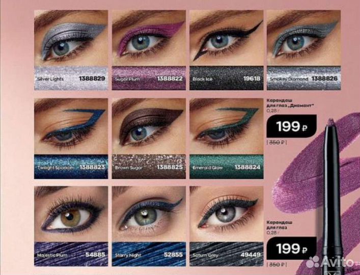 Карандаш для глаз Avon