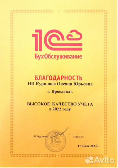 Бухгалтер Услуги бухгалтера