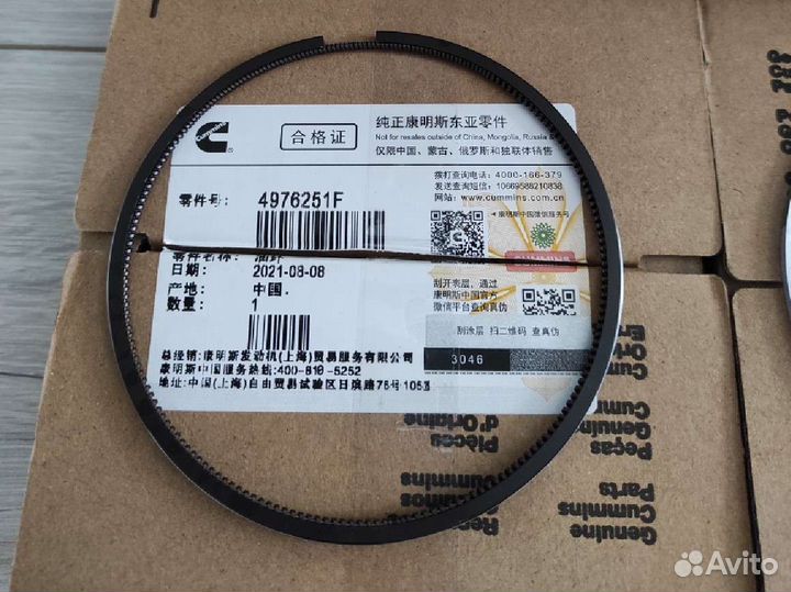 Кольца на поршень Газель Оригинал Камминс