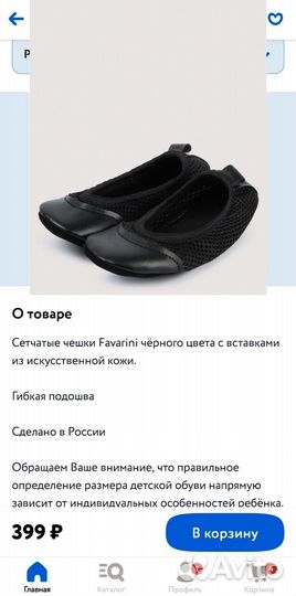 Чешки 25, 26 р