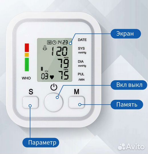 Тонометр портативный автоматический