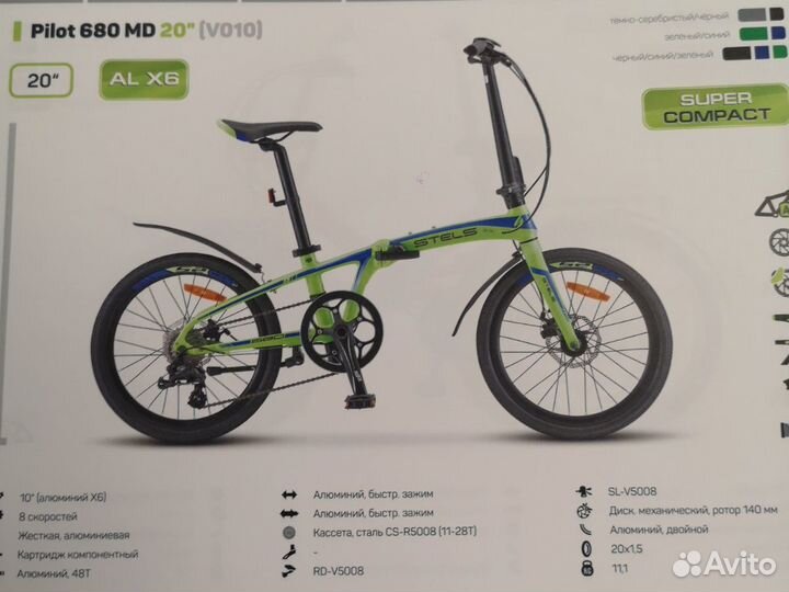 Супер складной Stels Pilot 680 MD вес 11 кг